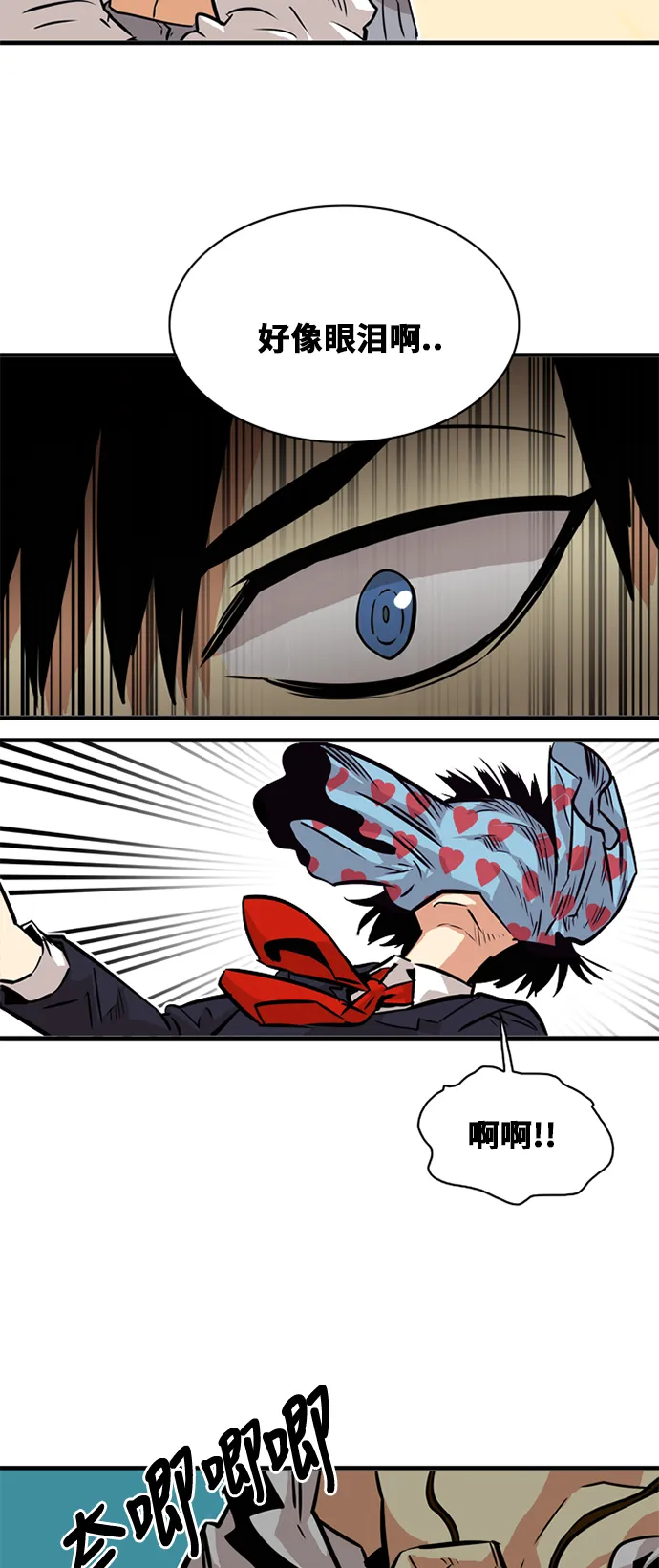第45话 第3页