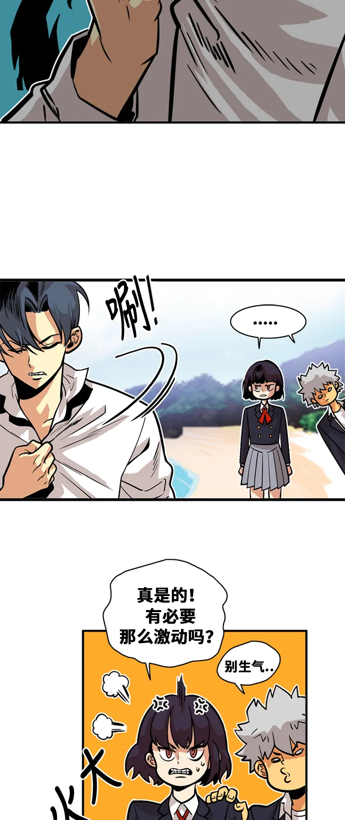 第45话 第5页