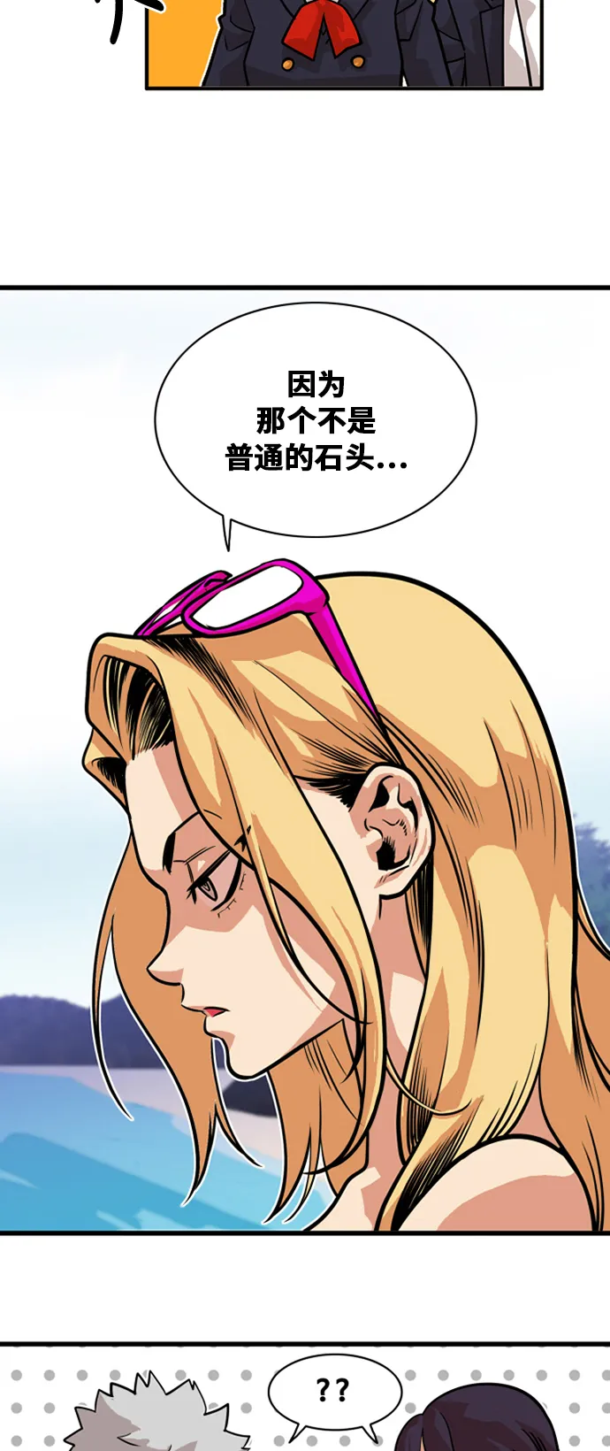 第45话 第6页