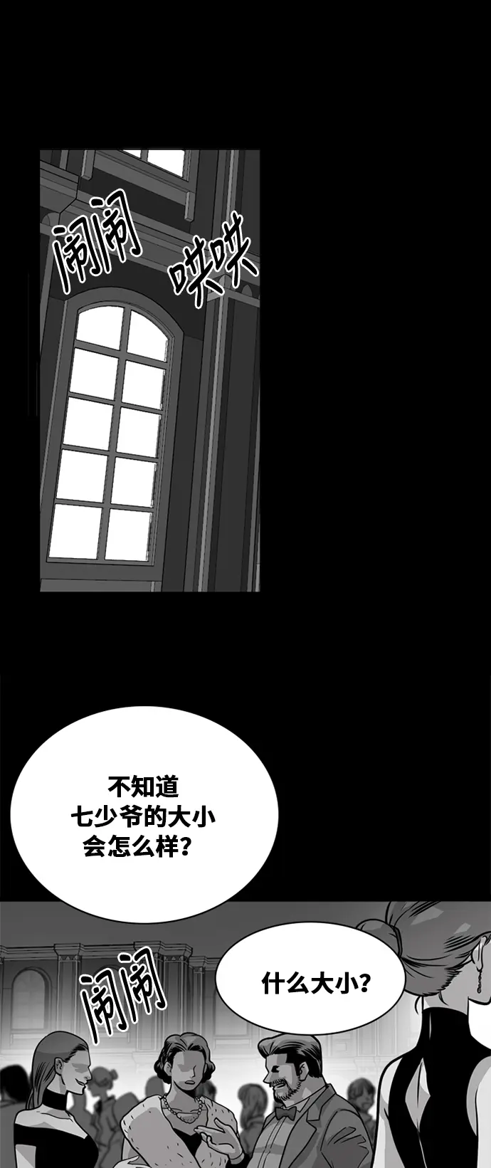 第45话 第14页