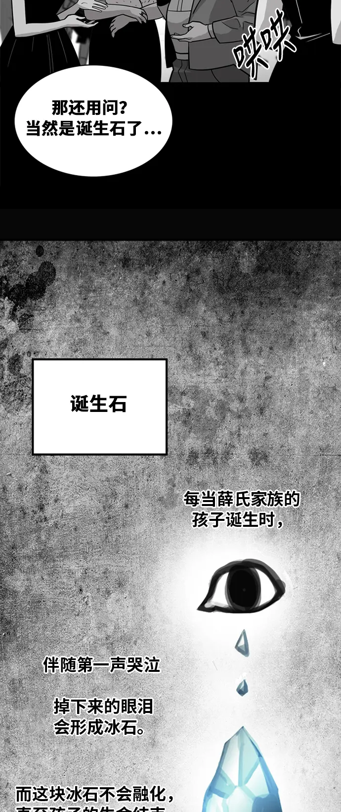 第45话 第15页