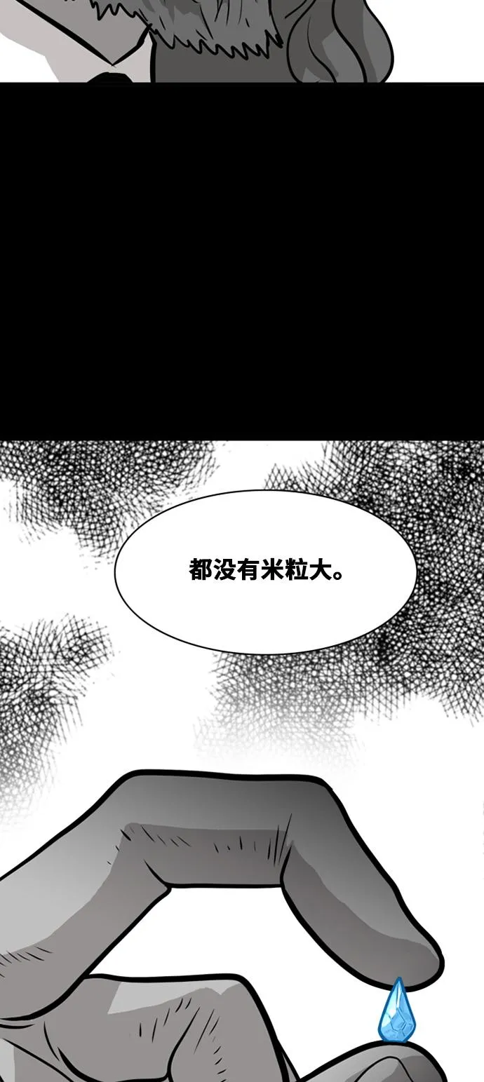 第45话 第24页