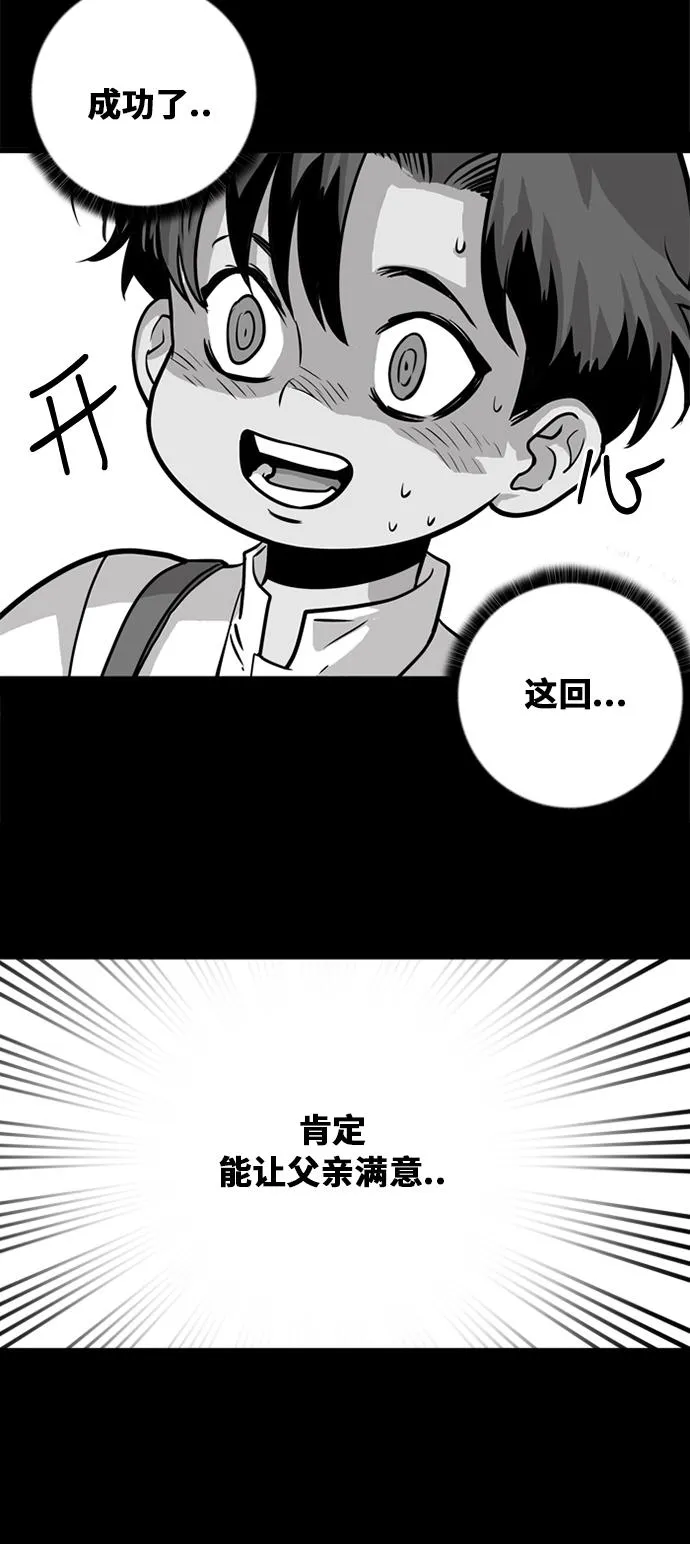 第45话 第29页