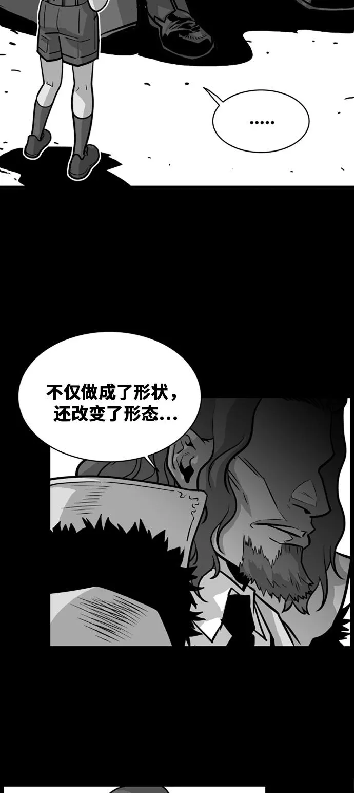 第45话 第31页