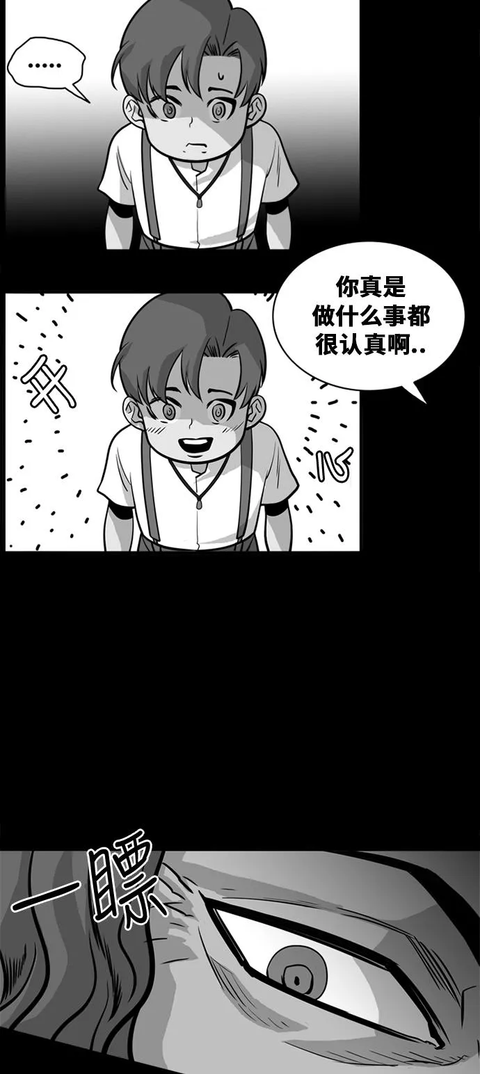 第45话 第32页
