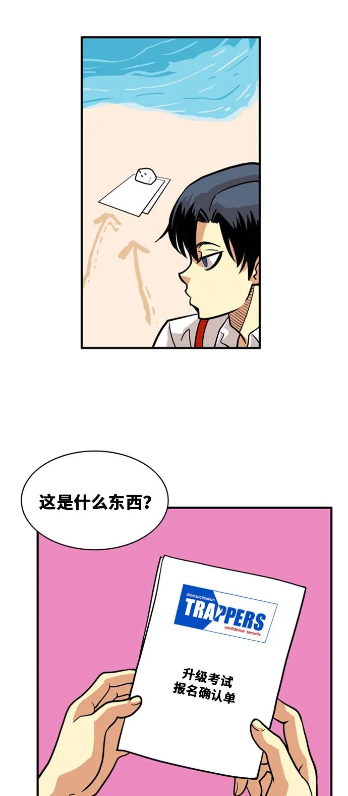 第45话 第40页