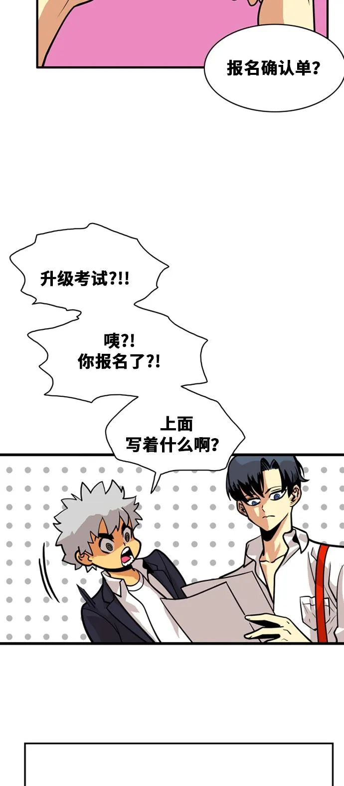 第45话 第41页