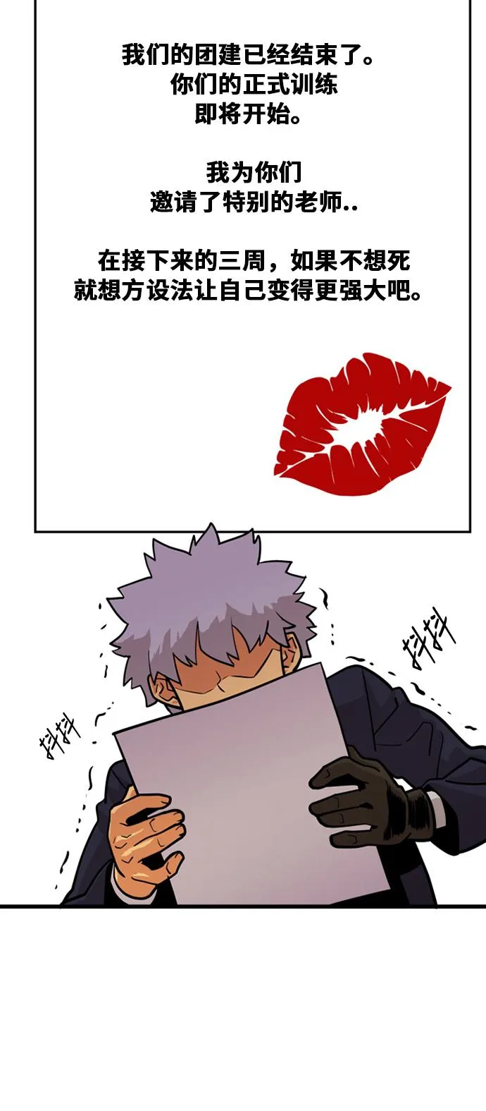 第45话 第42页