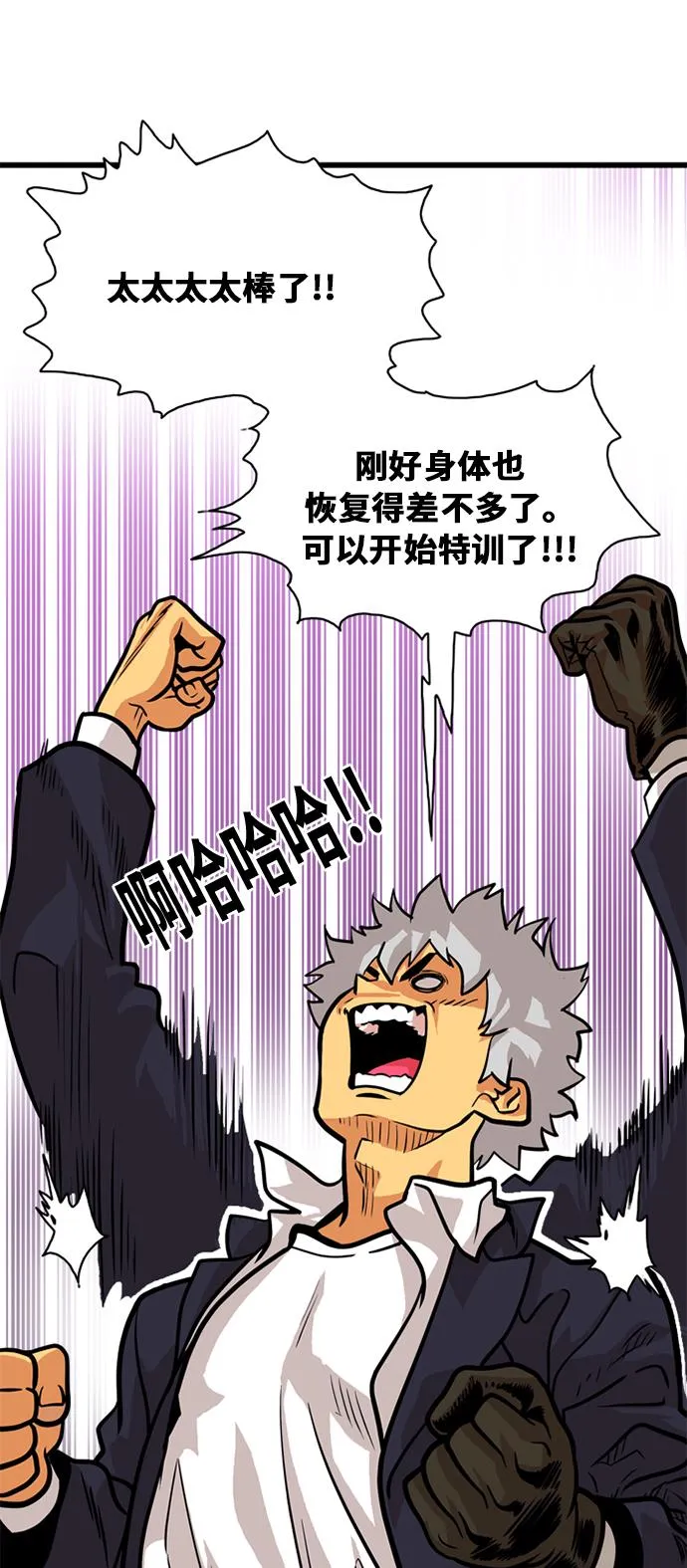 第45话 第43页