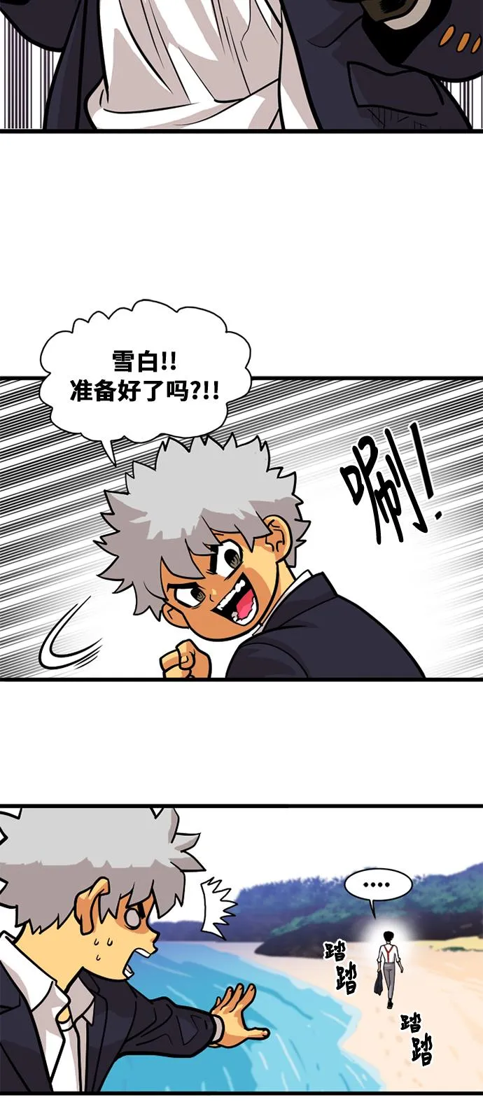 第45话 第44页