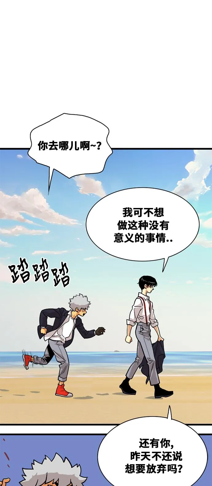 第45话 第45页
