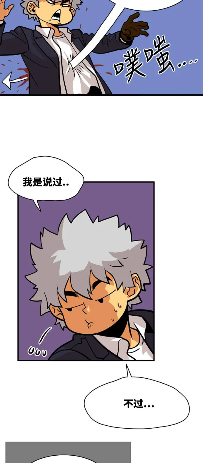 第45话 第46页