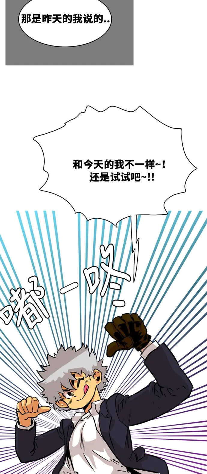第45话 第47页