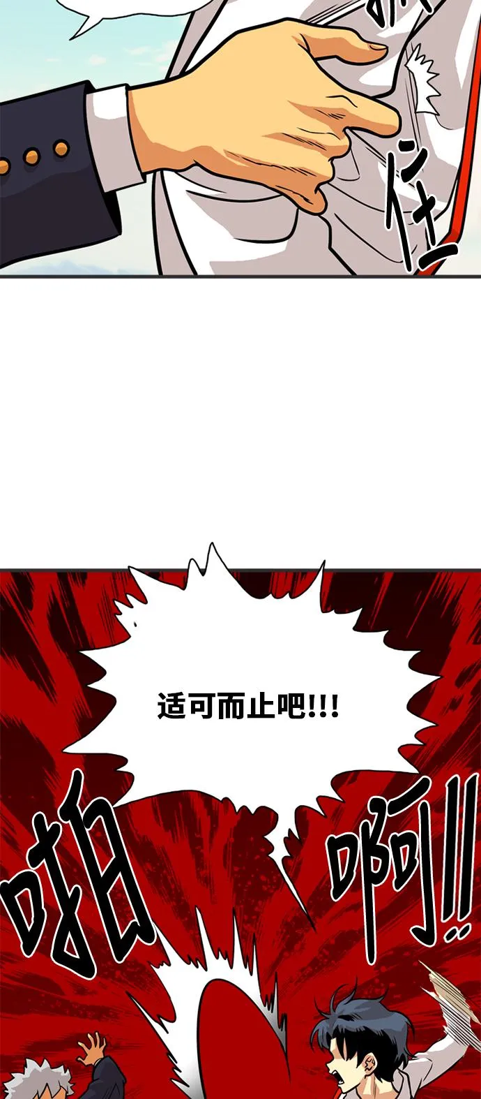 第45话 第49页