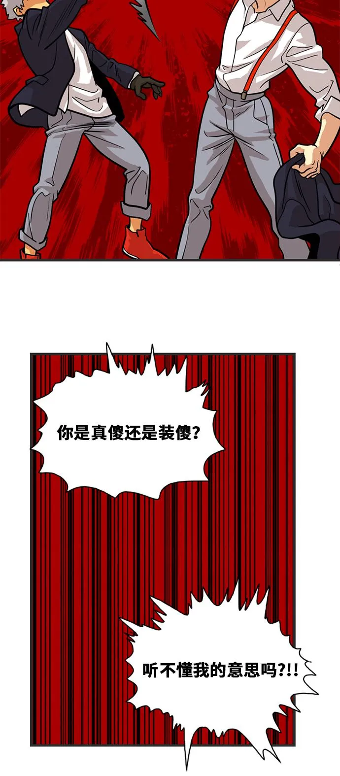 第45话 第50页