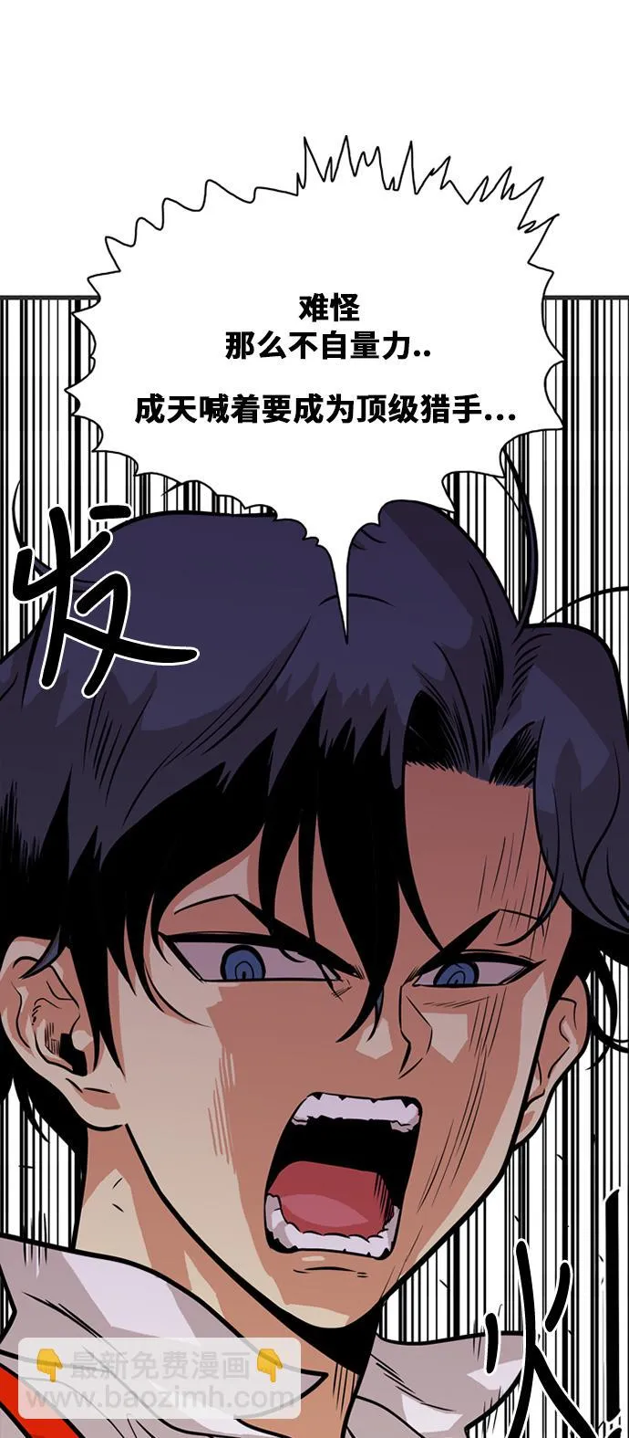 第45话 第51页