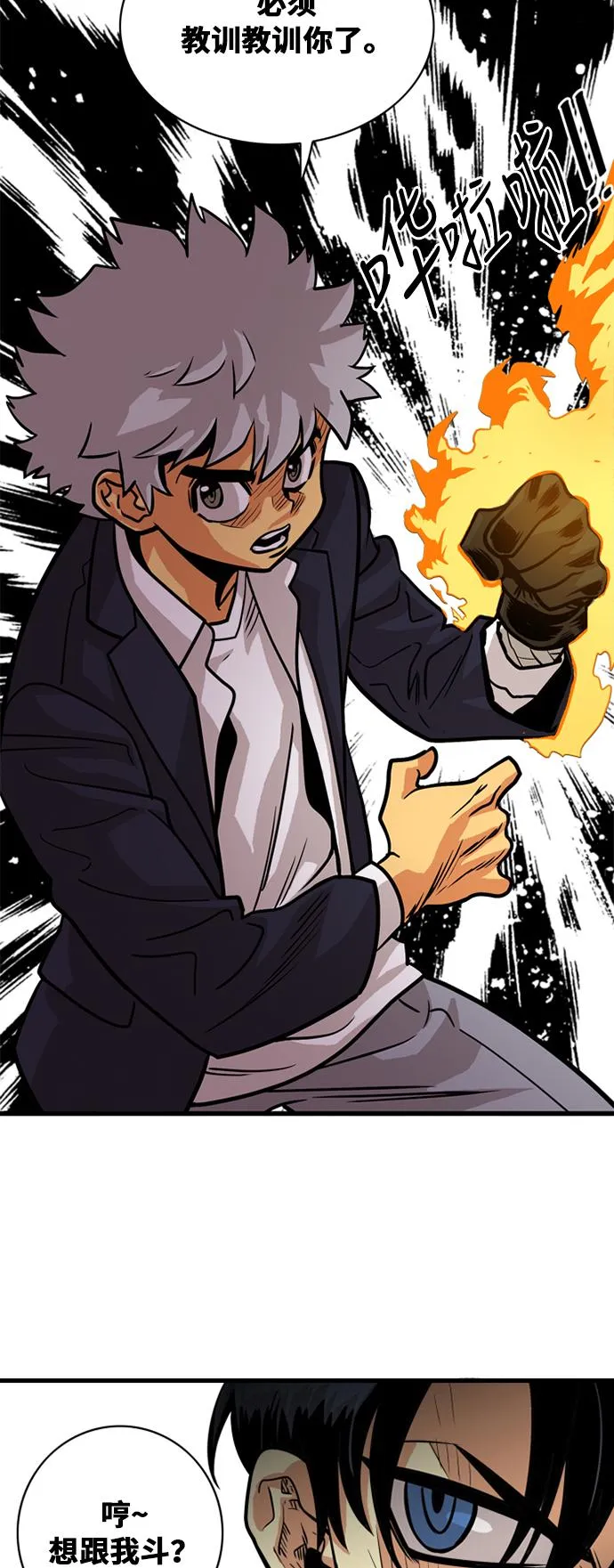 第45话 第57页