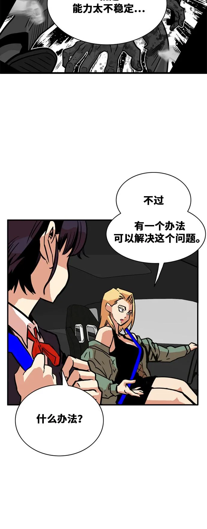 第45话 第65页