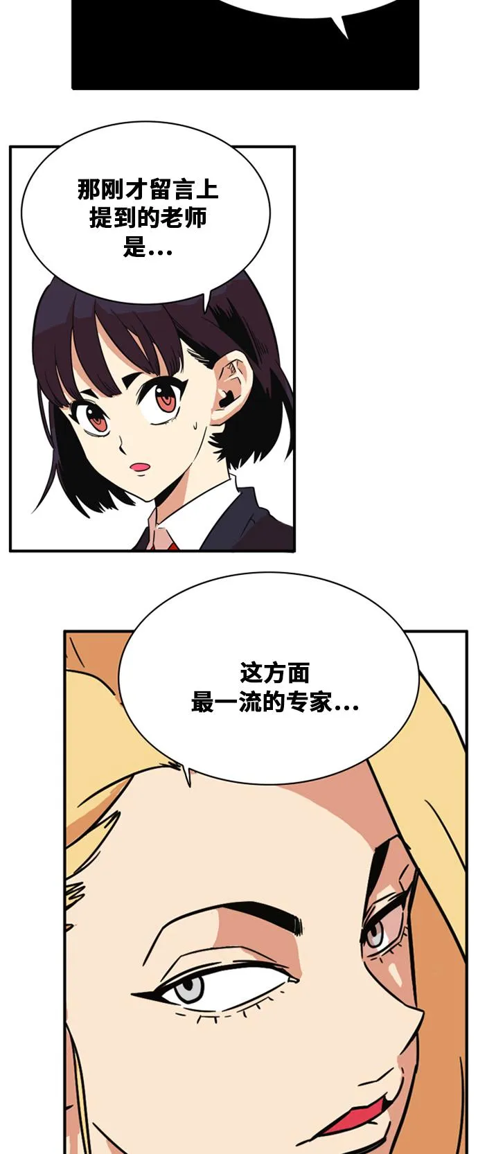 第45话 第67页