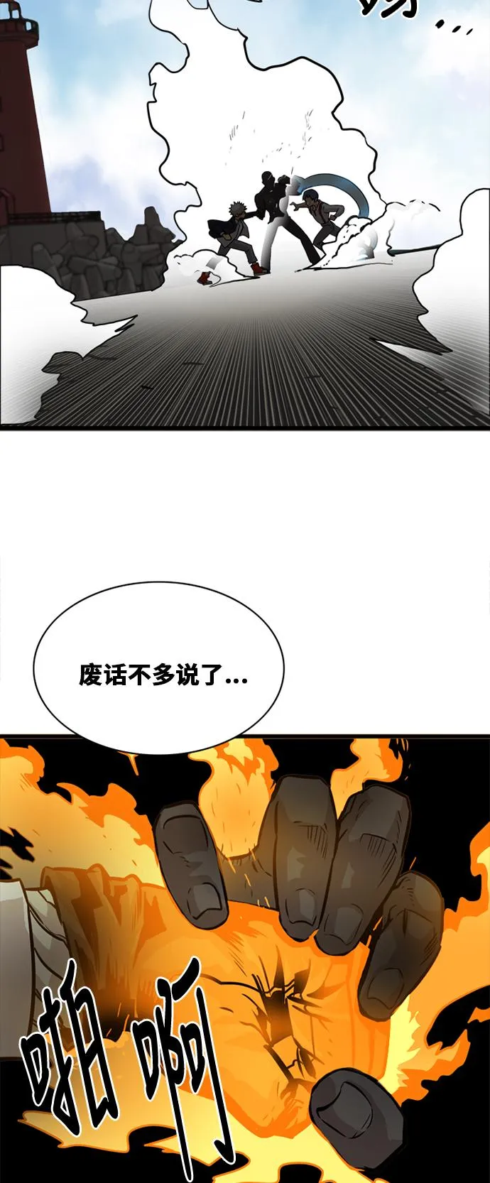 第45话 第69页