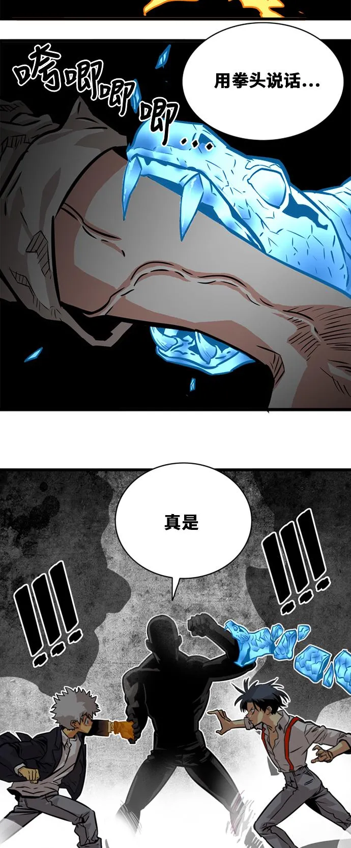 第45话 第70页
