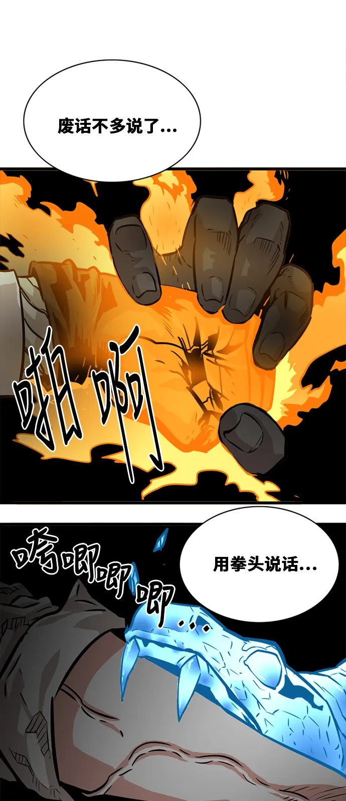 第46话 第2页