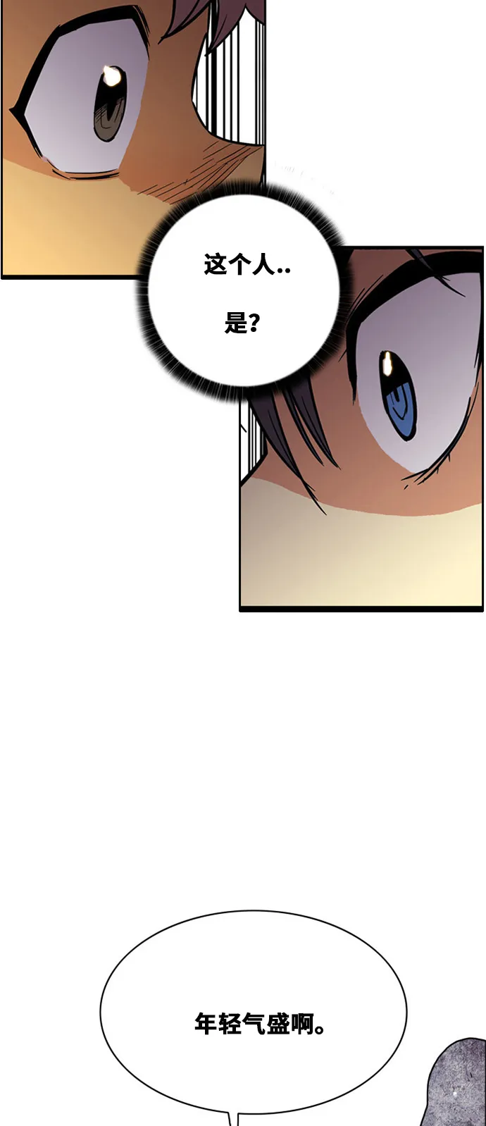 第46话 第4页