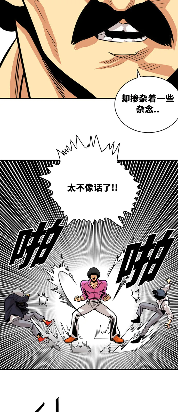 第46话 第6页