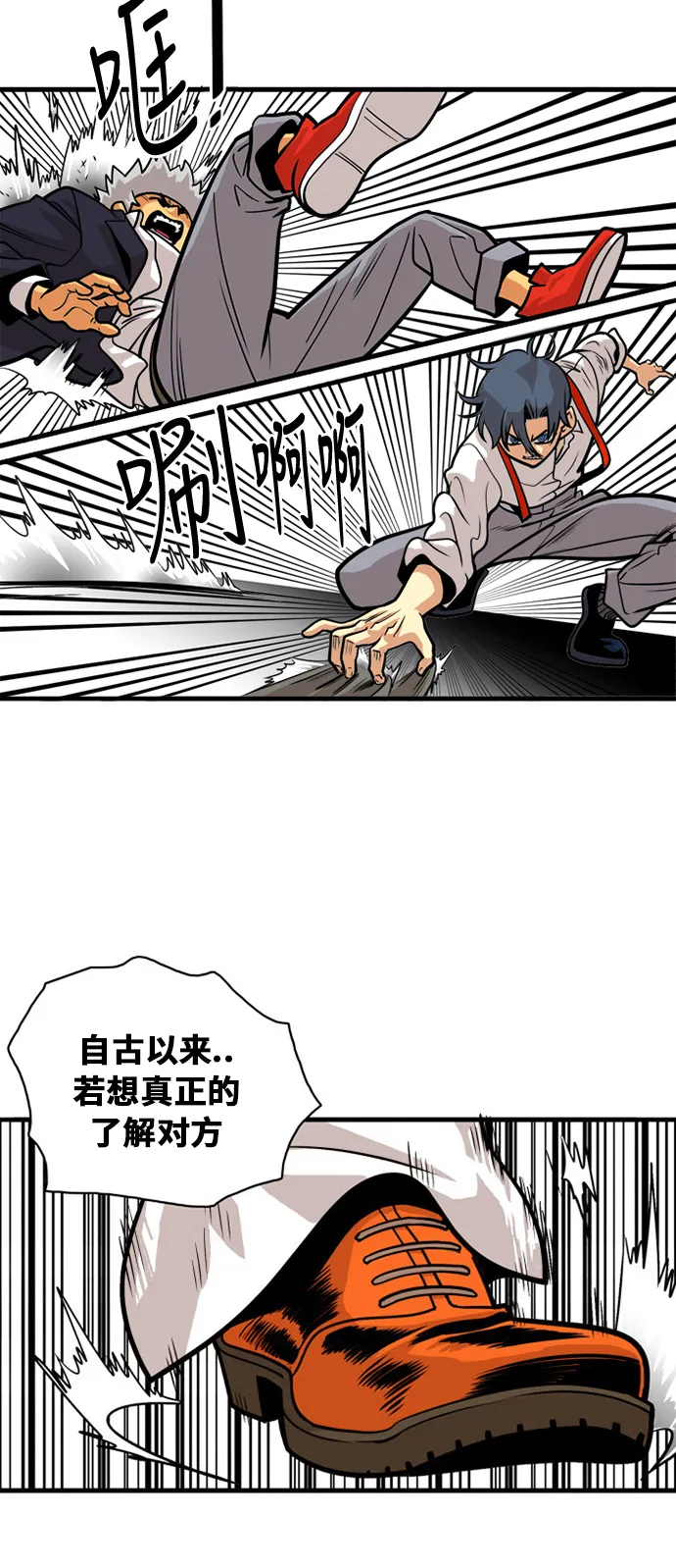 第46话 第7页