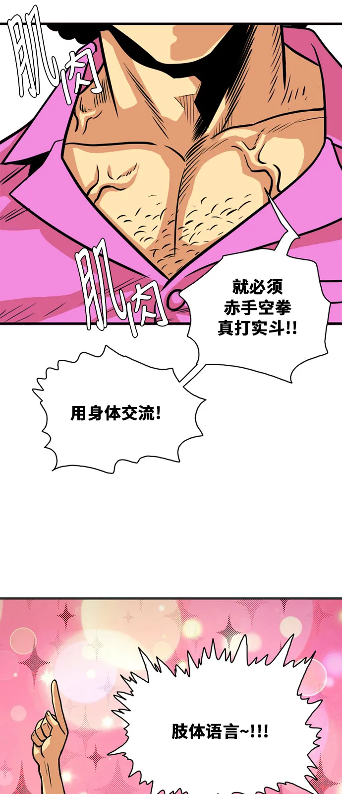 第46话 第8页