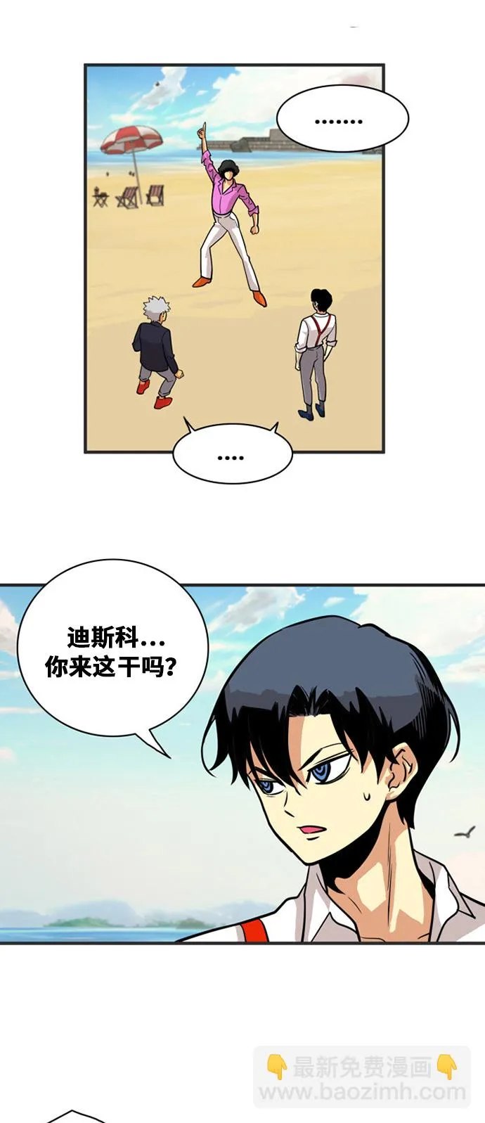 第46话 第10页