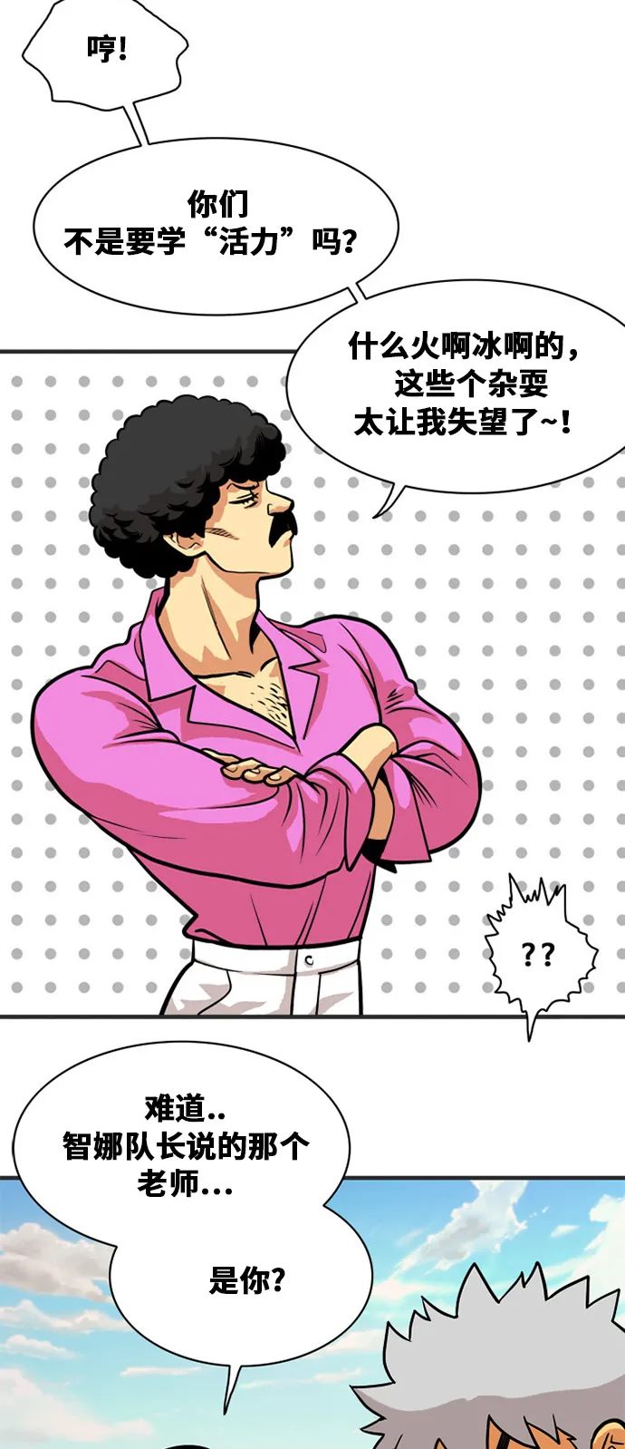 第46话 第11页