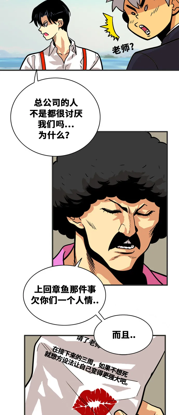 第46话 第12页