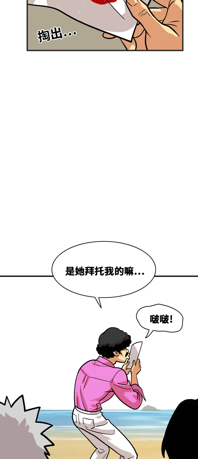 第46话 第13页