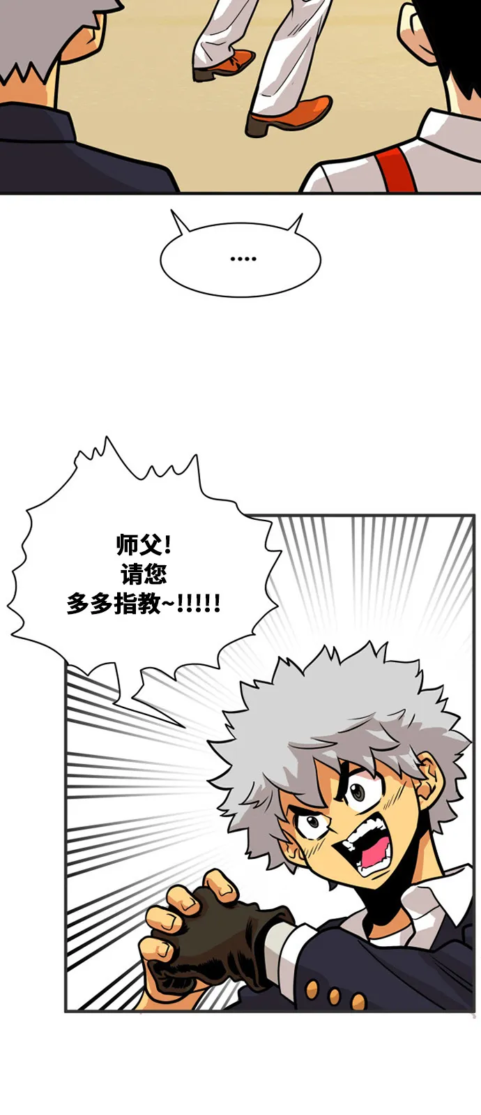 第46话 第14页