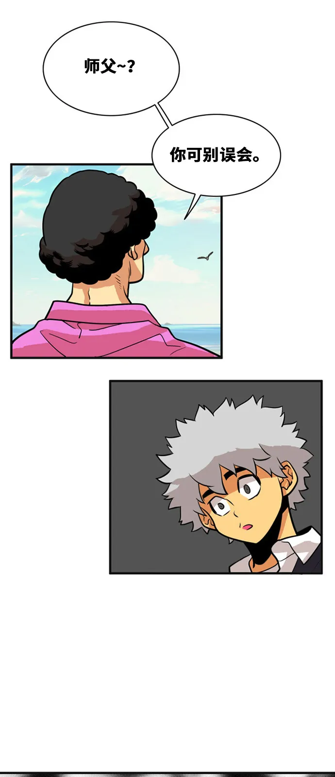 第46话 第15页
