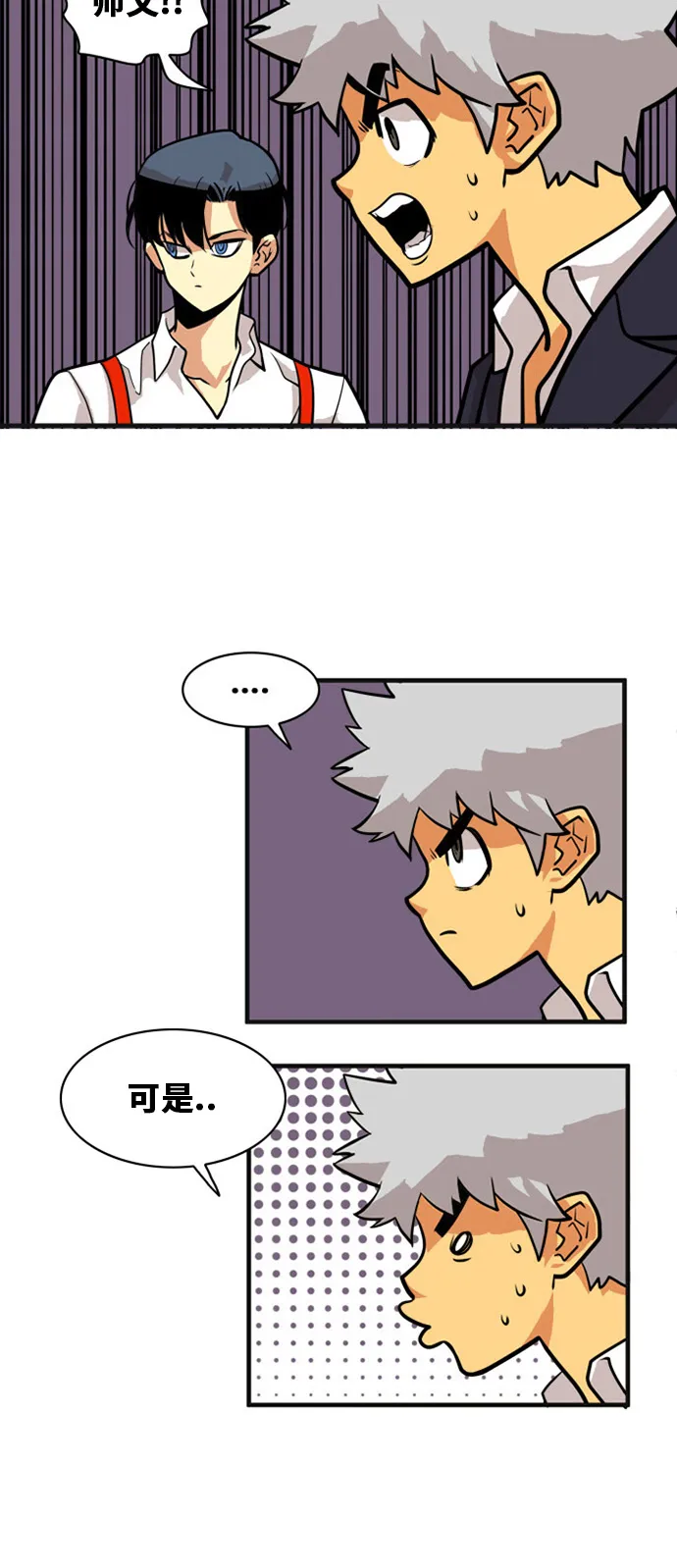 第46话 第17页