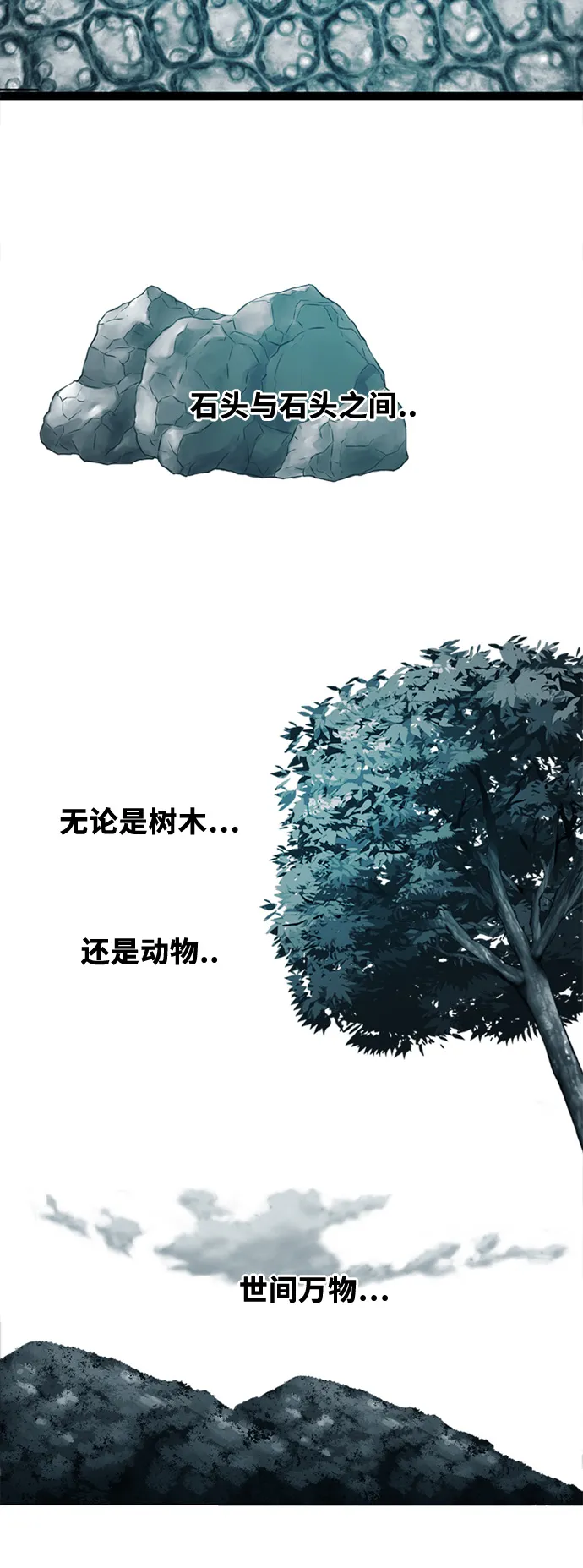 第46话 第21页