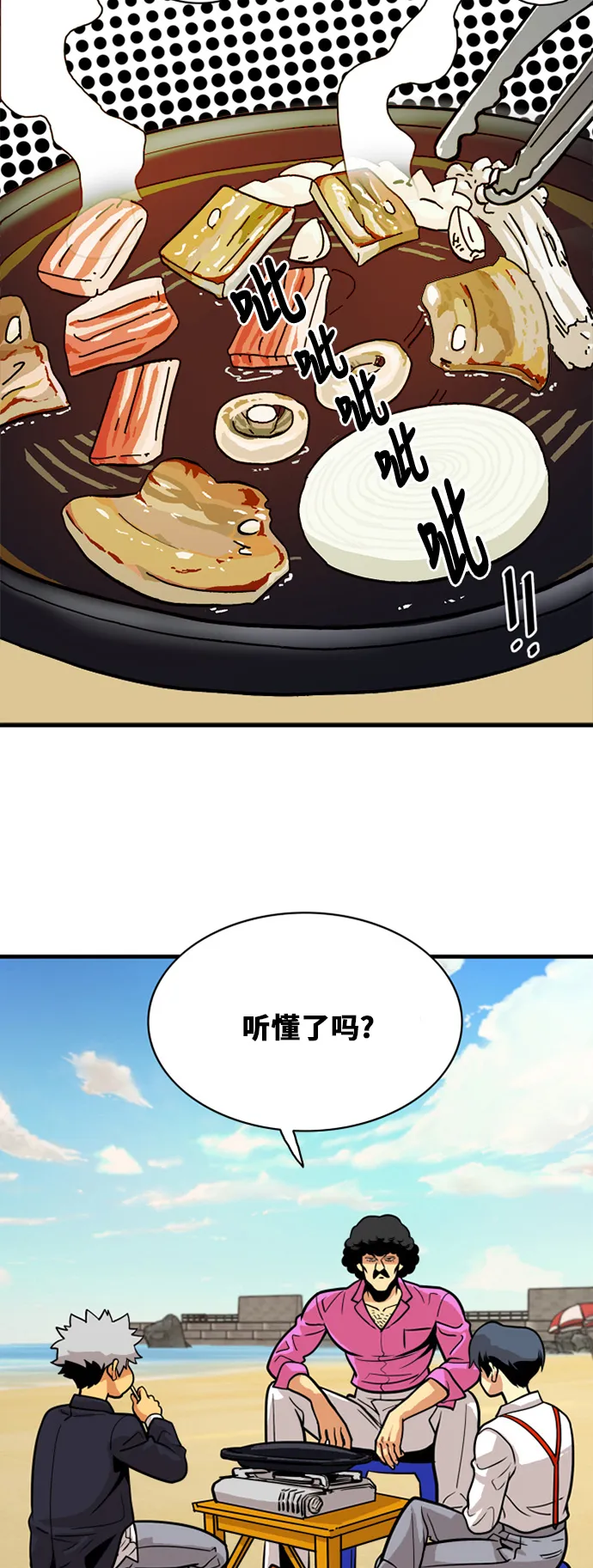 第46话 第25页