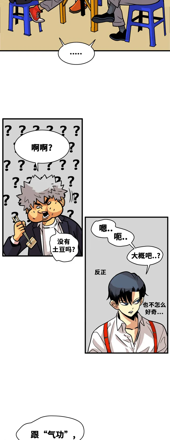 第46话 第26页
