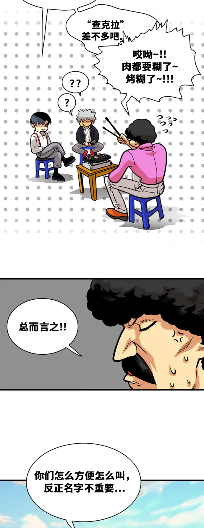 第46话 第27页