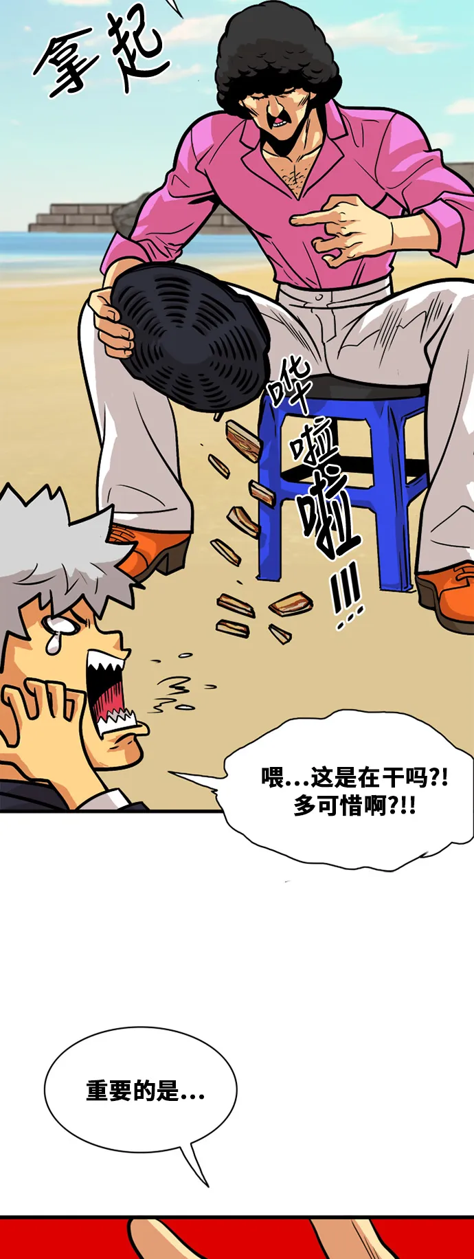 第46话 第28页