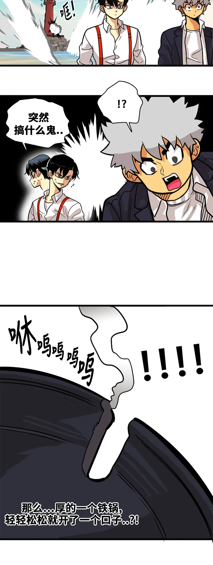第46话 第31页