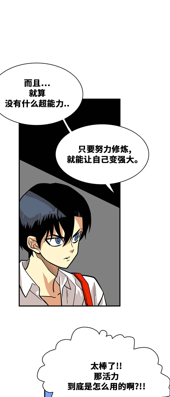 第46话 第33页