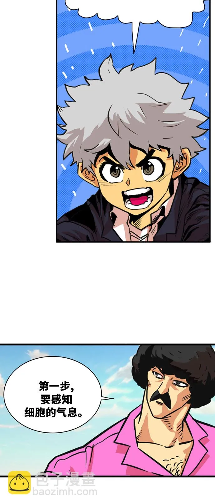 第46话 第34页