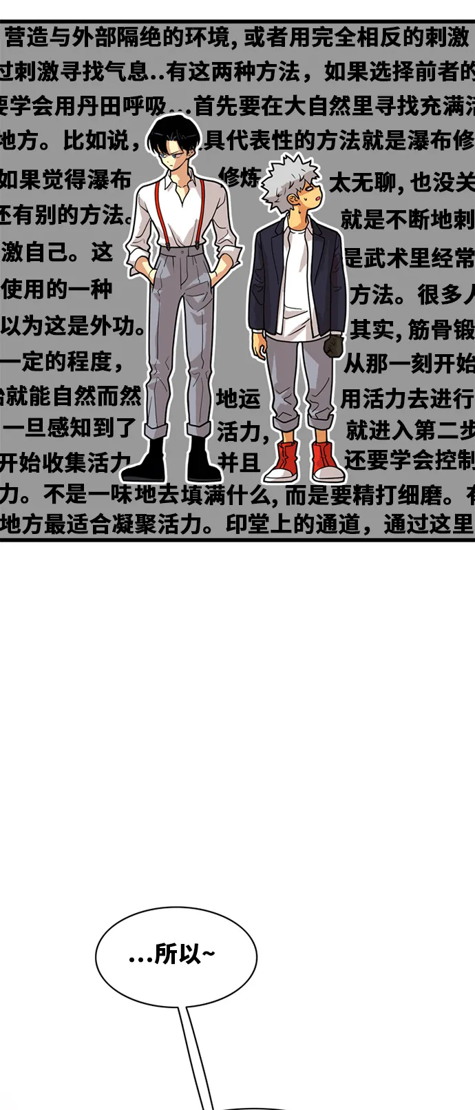 第46话 第35页