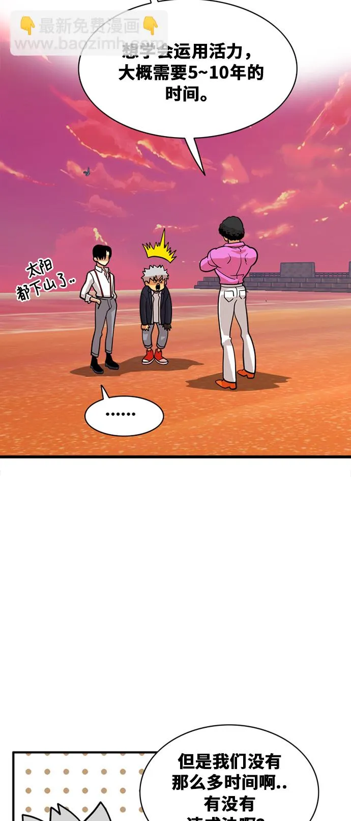 第46话 第36页