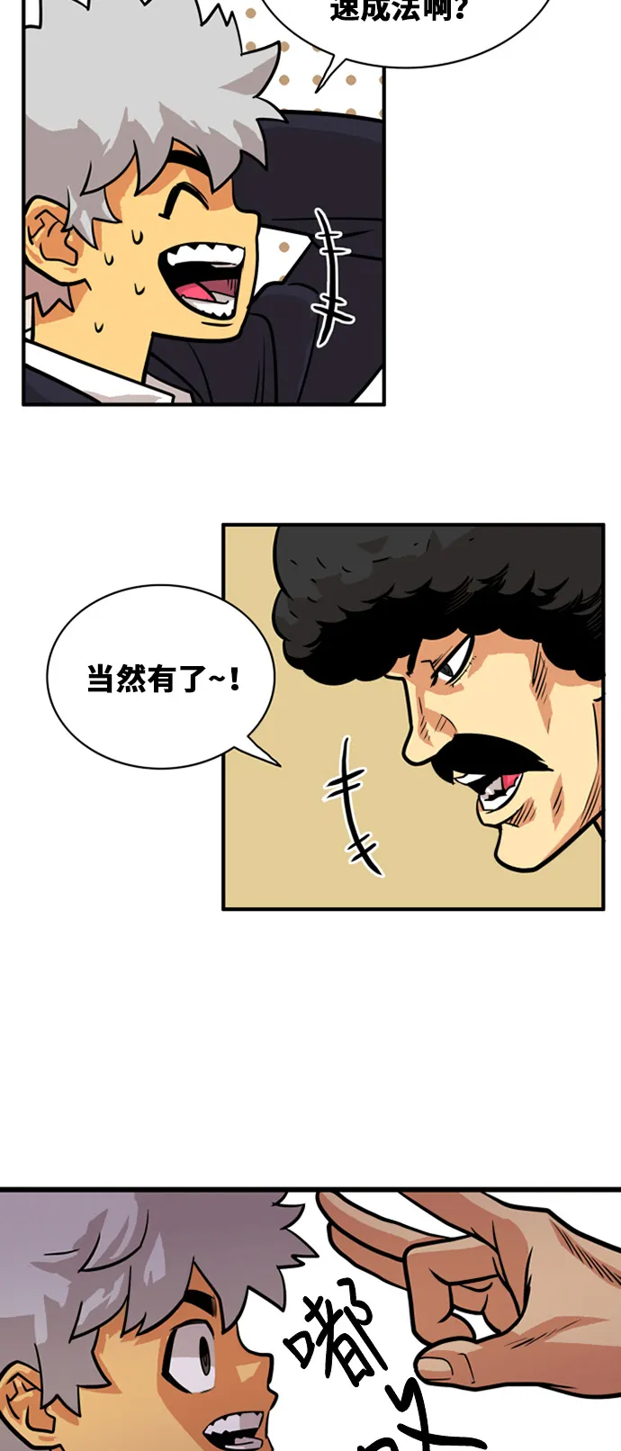 第46话 第37页