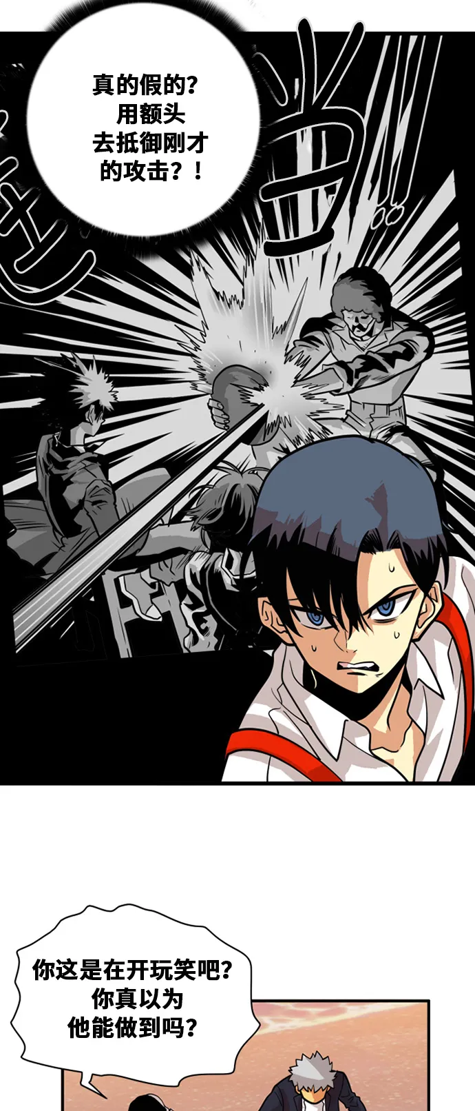 第46话 第40页