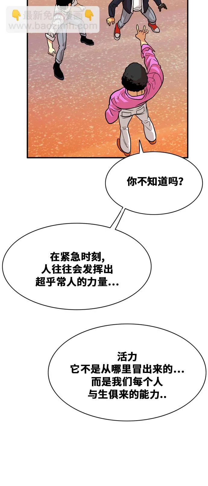 第46话 第41页